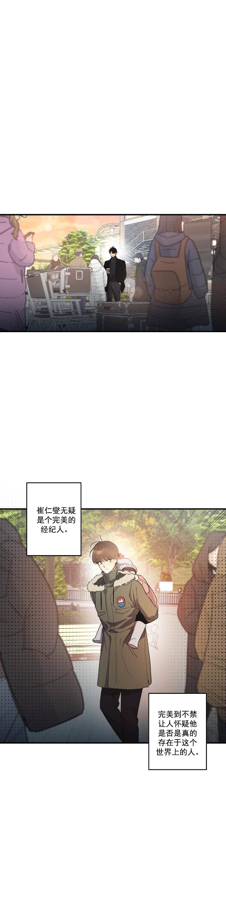 别有用心的恋爱史小说全文免费阅读漫画,第22话1图