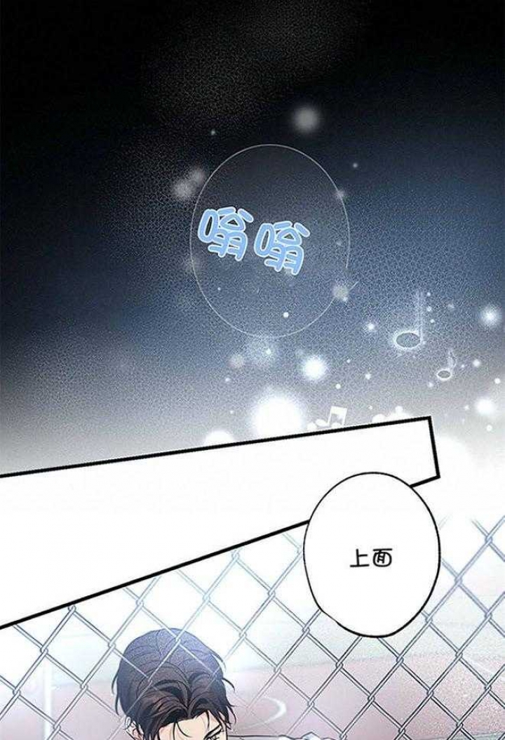 别有用心的恋爱史biman漫画,第101话2图