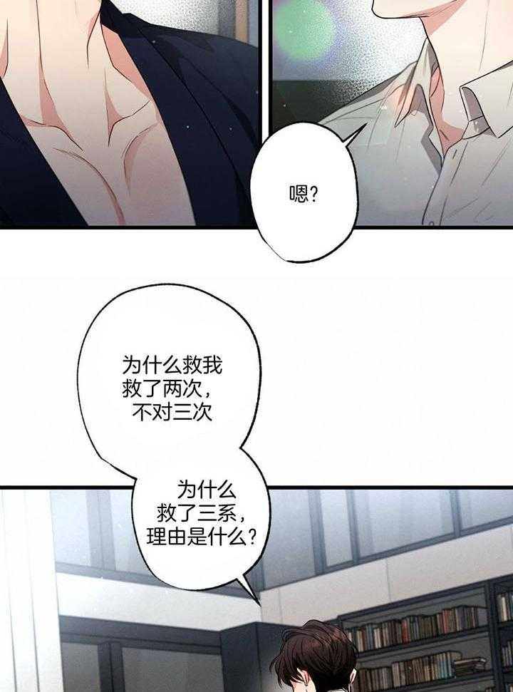 别有用心的恋爱史biman漫画,第109话1图