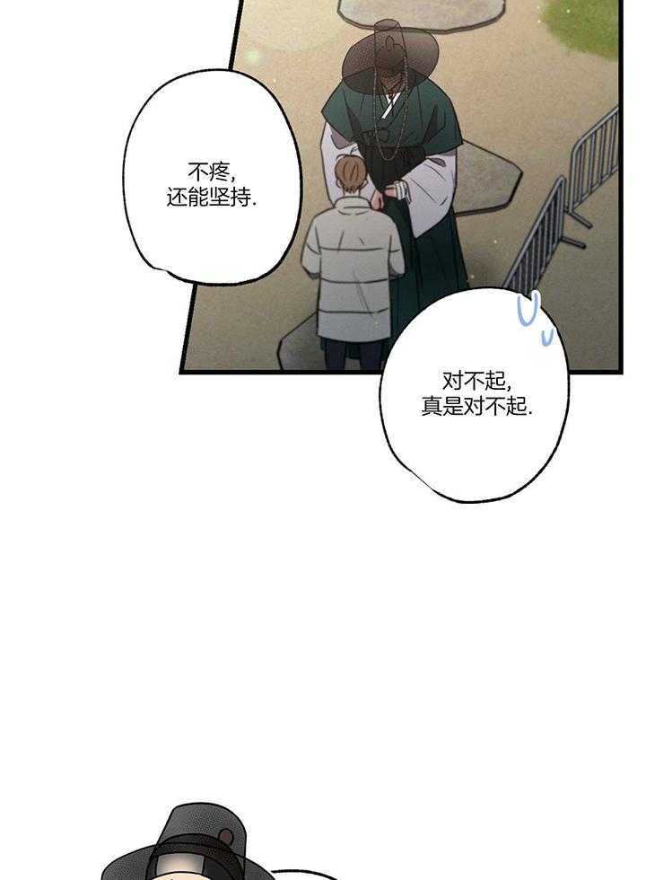 别有用心的恋爱史小说全文免费阅读漫画,第92话1图