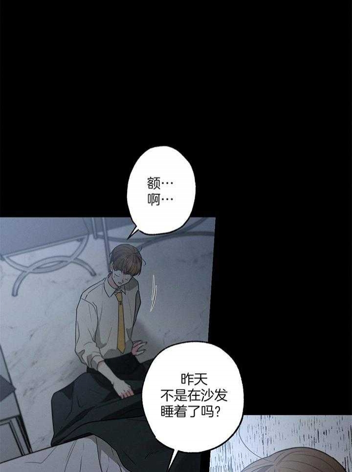 别有用心的恋爱史漫画,第89话2图