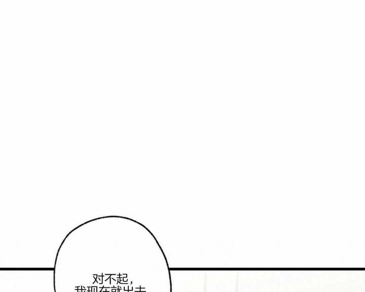 别有用心的恋爱史漫画,第61话2图