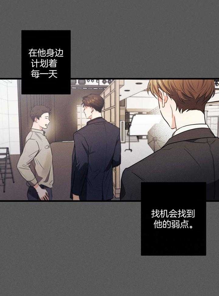 别有用心的恋爱史漫画,第73话2图