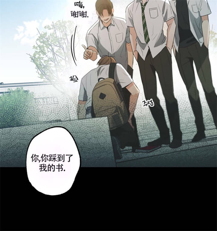 别有用心的恋爱史漫画,第31话1图