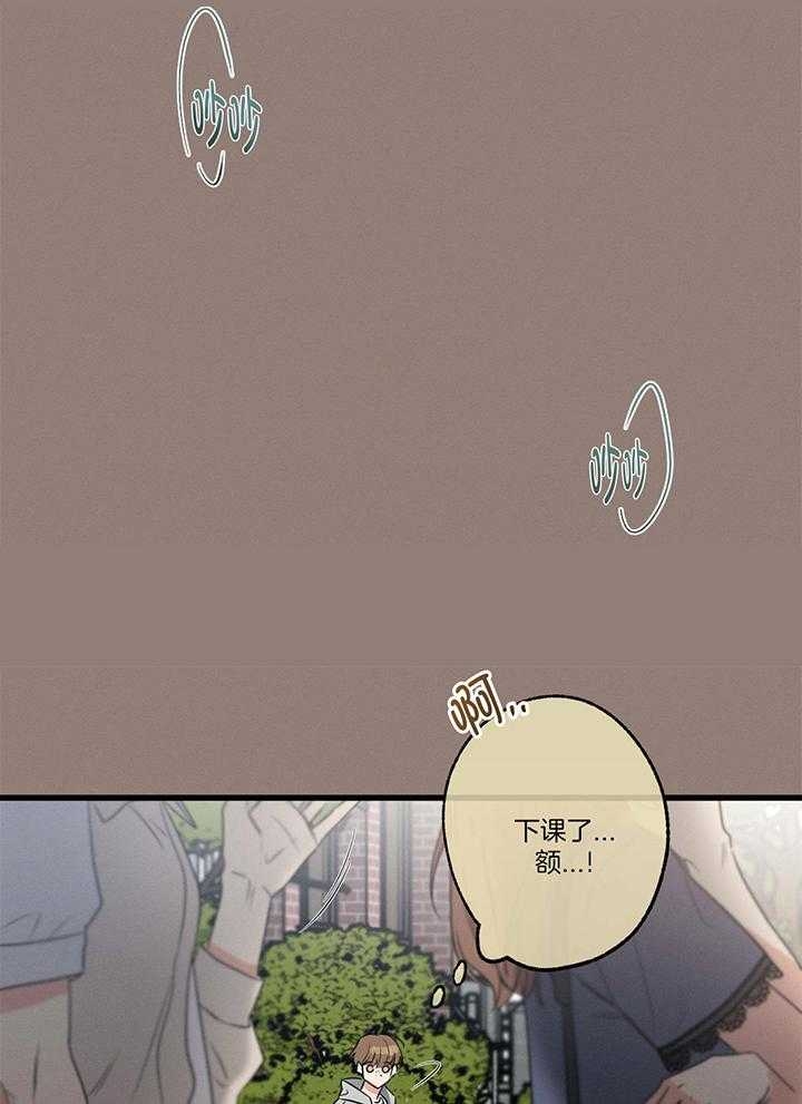 别有用心的恋爱史小说全文免费阅读漫画,第96话1图