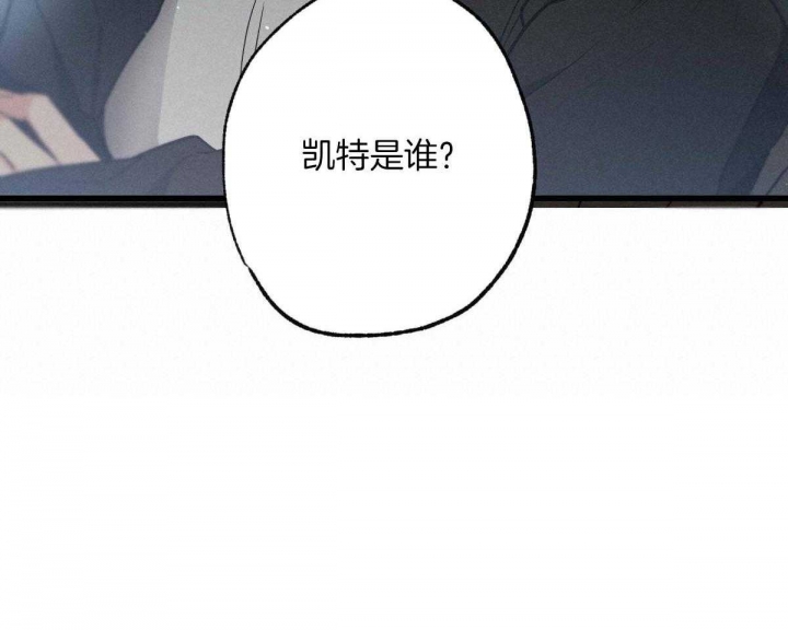 别有用心的恋爱史biman漫画,第81话2图