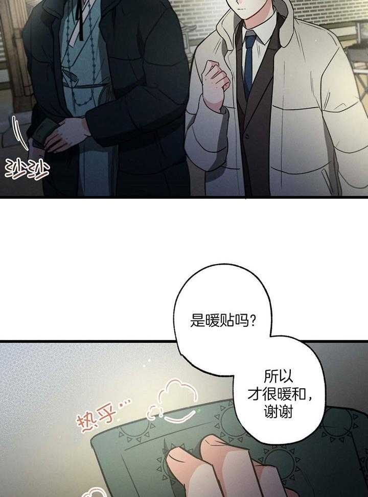 别有用心的恋爱史漫画图片漫画,第73话2图