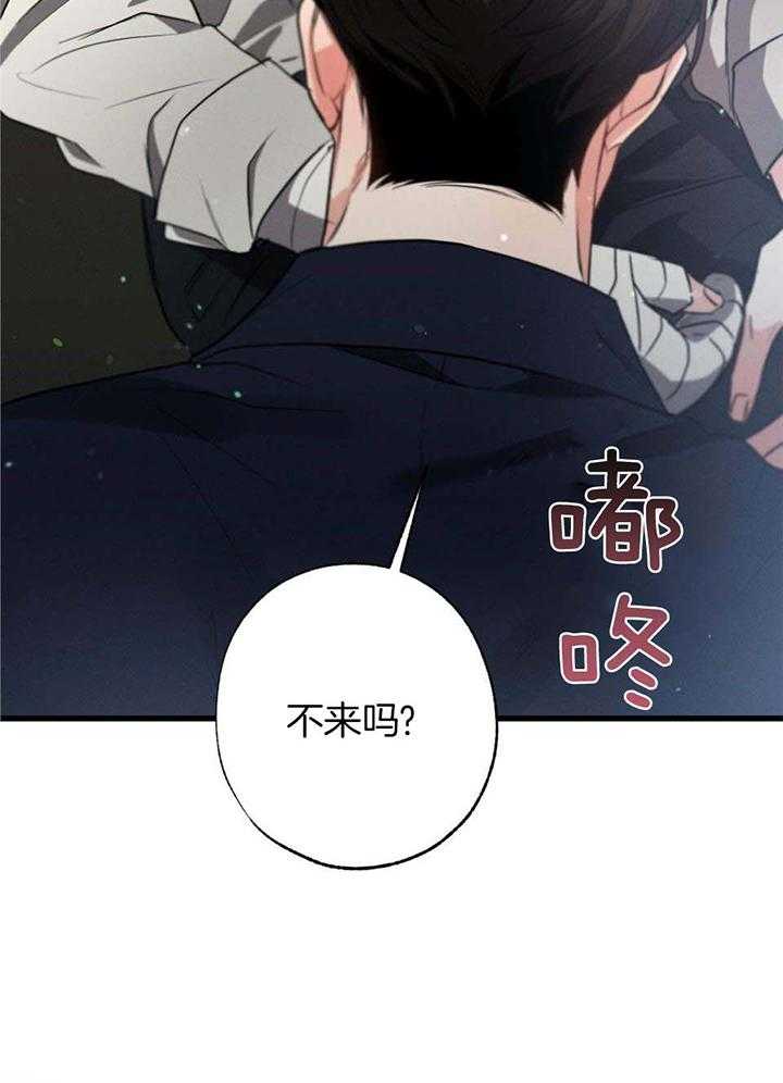 别有用心的恋爱史biman漫画,第111话1图