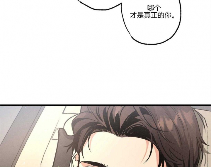 别有用心的恋爱史漫画,第56话1图