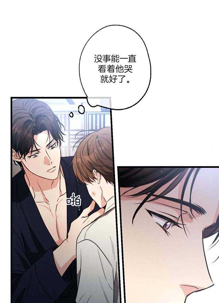 别有用心的恋爱史biman漫画,第112话2图