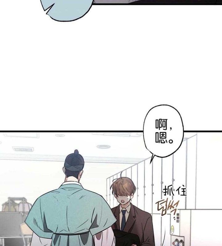 别有用心的恋爱史biman漫画,第69话1图