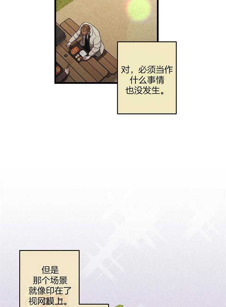 别有用心的恋爱史biman漫画,第90话2图