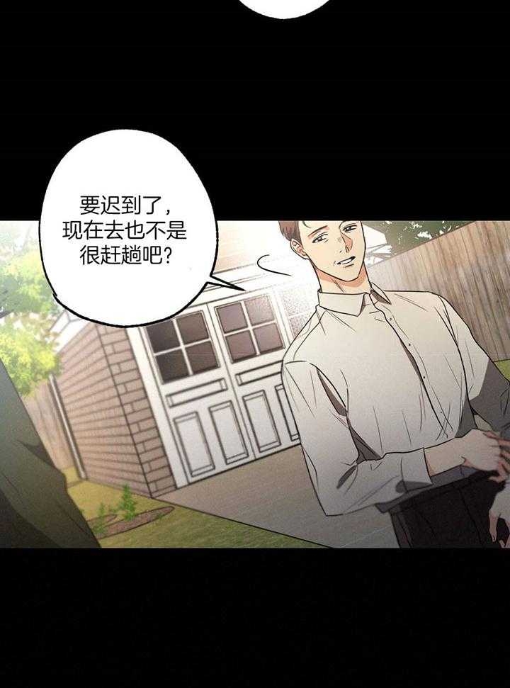 别有用心的恋爱史第三季漫画,第75话2图