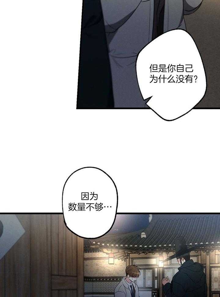 别有用心的恋爱史漫画,第73话2图