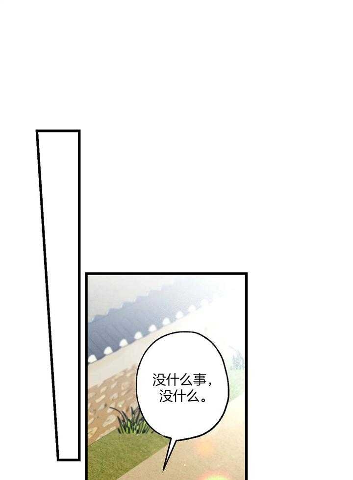 别有用心的恋爱史biman漫画,第90话1图