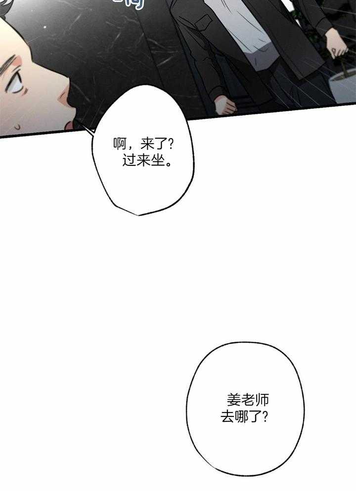 别有用心的恋爱史biman漫画,第115话2图