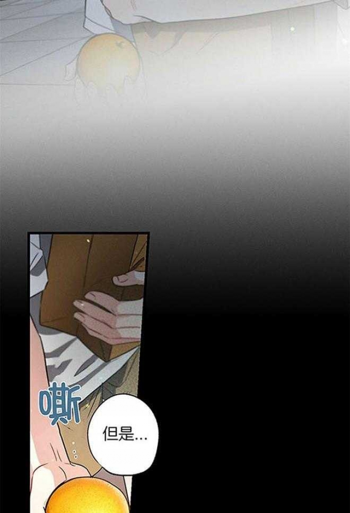 别有用心的恋爱史漫画,第101话1图