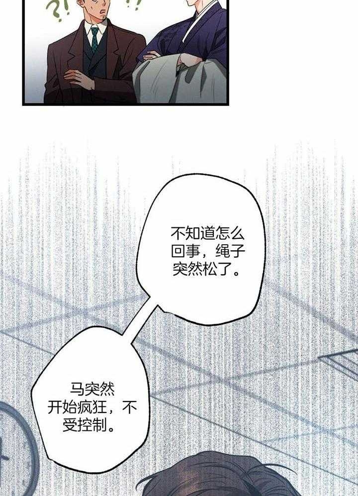 别有用心的恋爱史韩国漫画,第105话2图