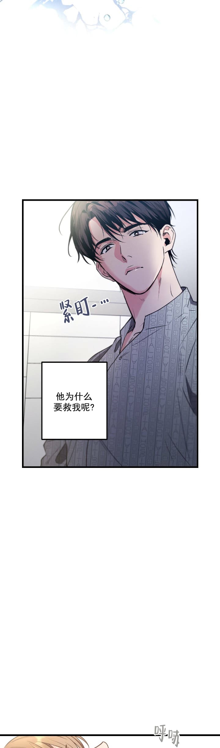 别有用心的恋爱史又叫什么漫画,第46话1图