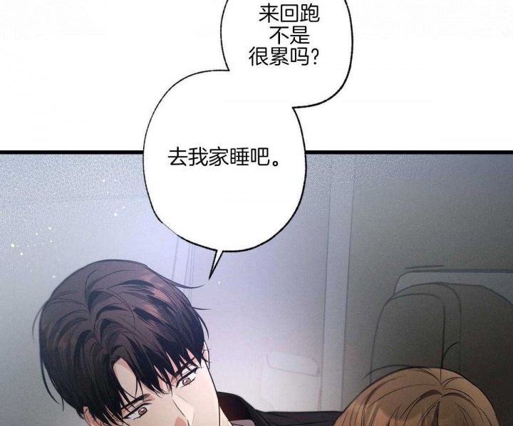 别有用心的恋爱史被发现了漫画,第81话2图