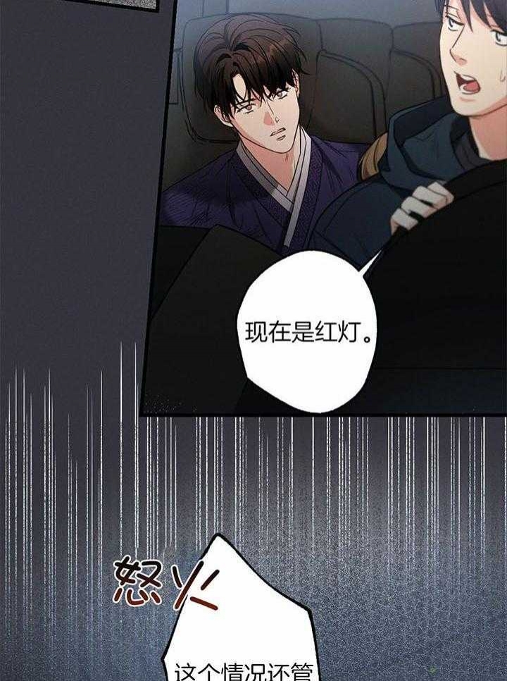 别有用心的恋爱史又叫什么漫画,第104话2图