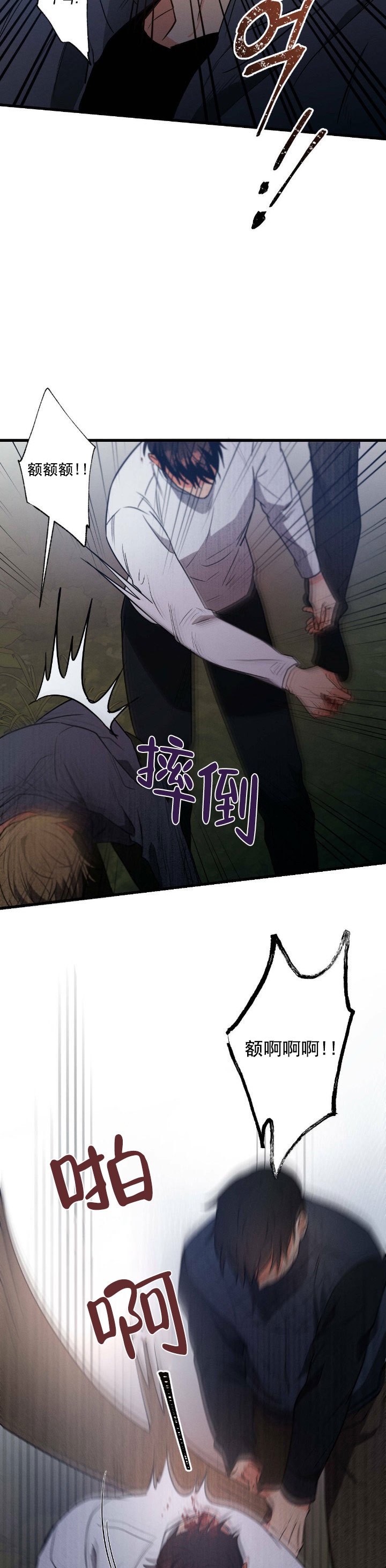 别有用心的恋爱史未删减漫画,第43话2图