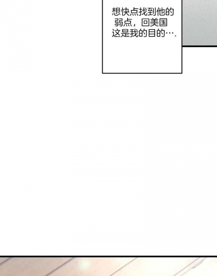 别有用心的恋爱史biman漫画,第71话1图