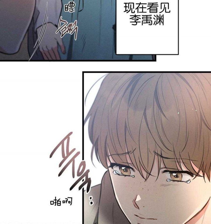 别有用心的恋爱史漫画,第70话1图