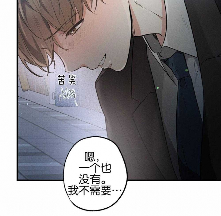 别有用心的恋爱史解读漫画,第65话2图
