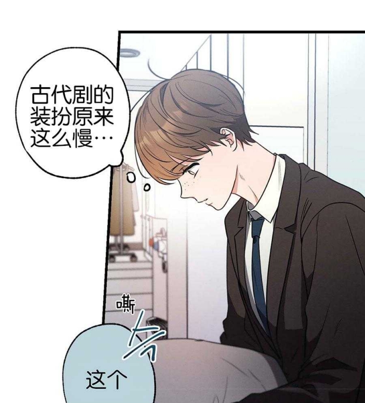 别有用心的恋爱史biman漫画,第69话2图