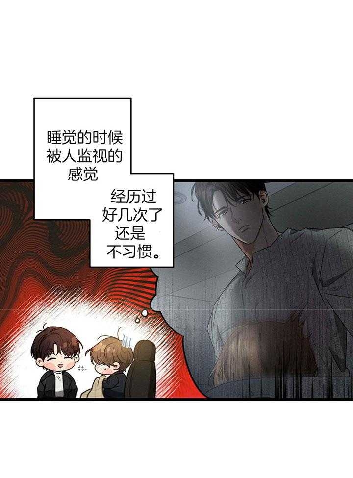 别有用心的恋爱史漫画,第79话1图