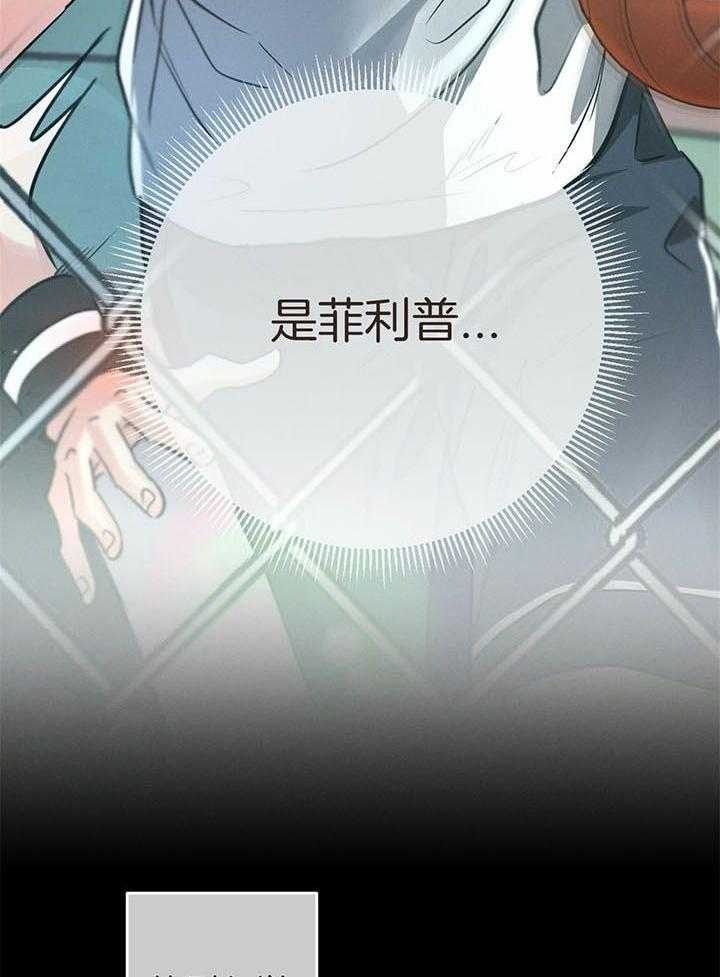 别有用心的恋爱史讲什么漫画,第100话1图