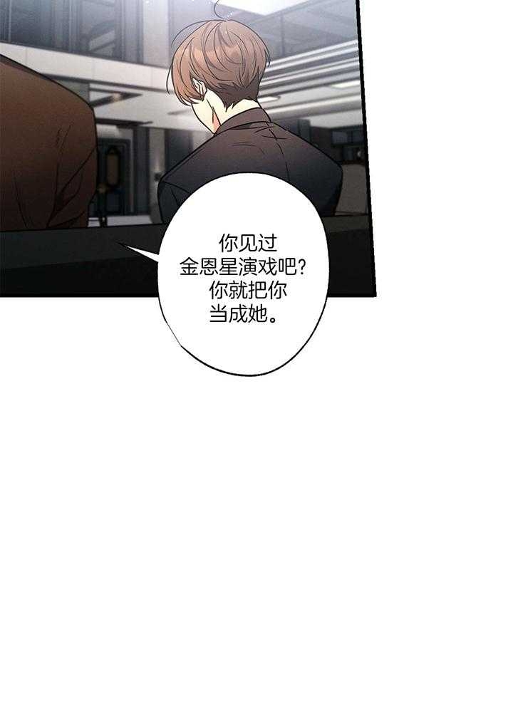 别有用心的恋爱史biman漫画,第83话2图