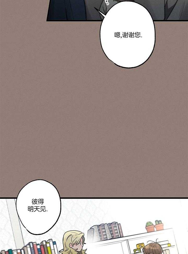 别有用心的恋爱史漫画在线观看漫画,第95话2图