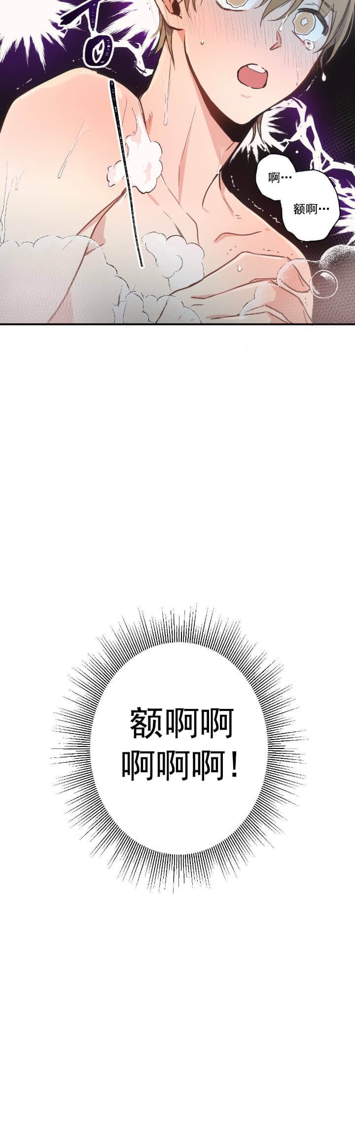 别有用心的恋爱史biman漫画,第11话2图