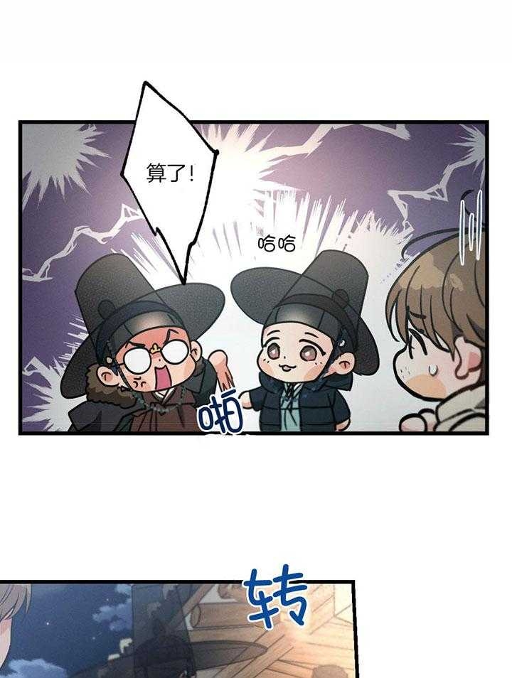 别有用心的恋爱史韩国漫画,第74话2图