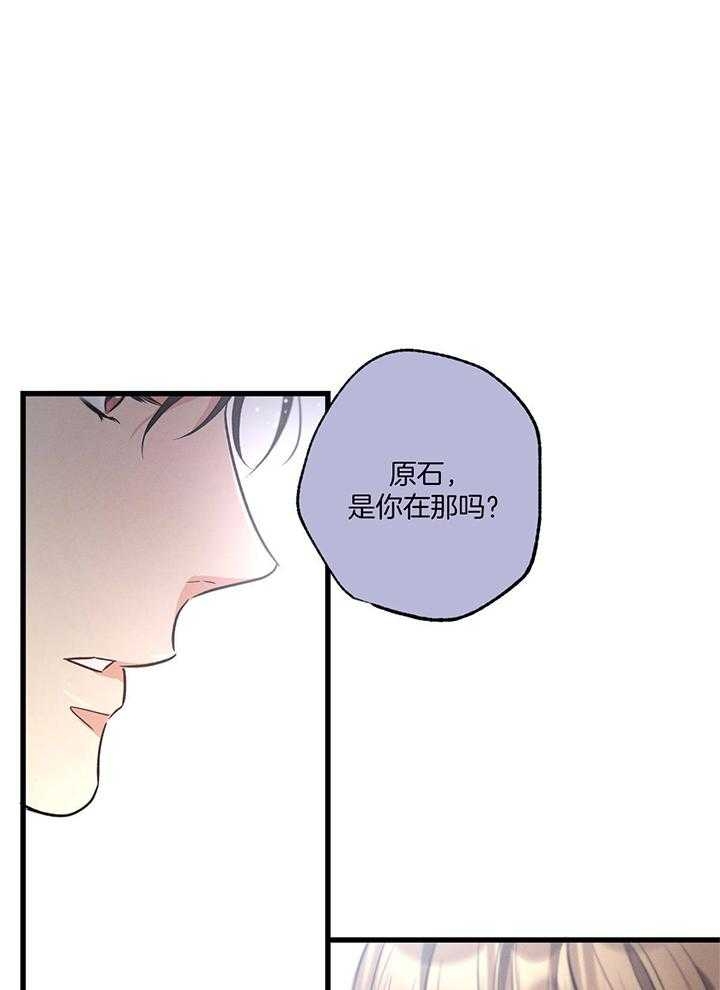 别有用心的恋爱史第二季2023漫画,第84话1图