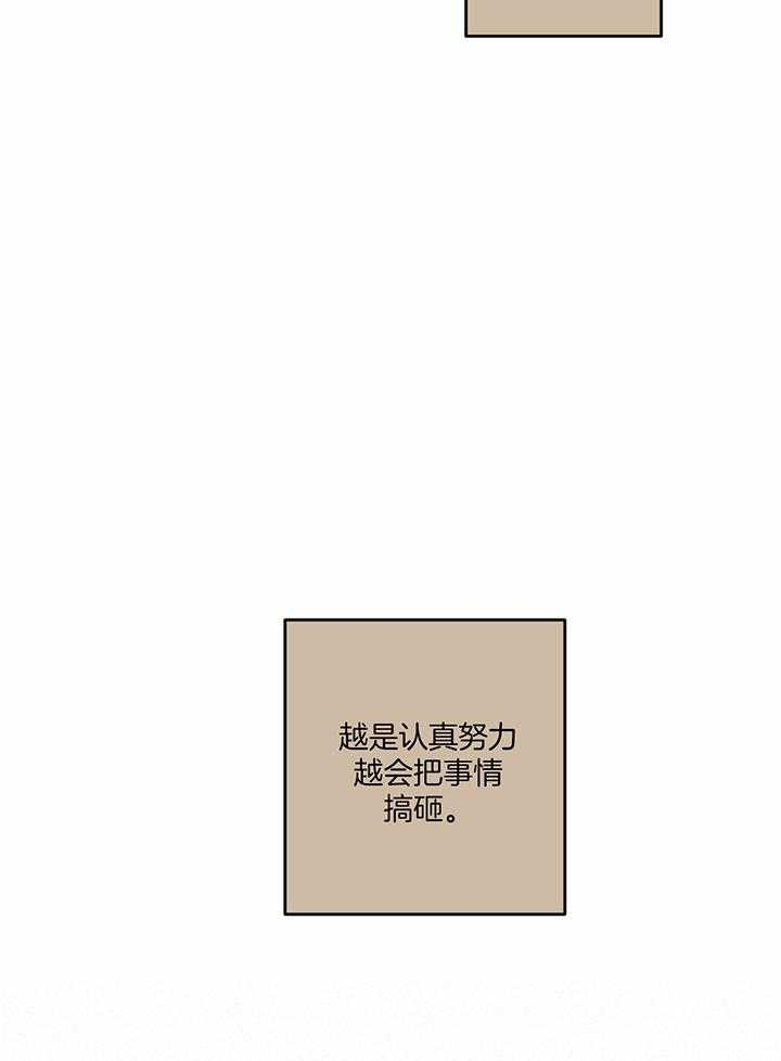 别有用心的恋爱史biman漫画,第86话1图