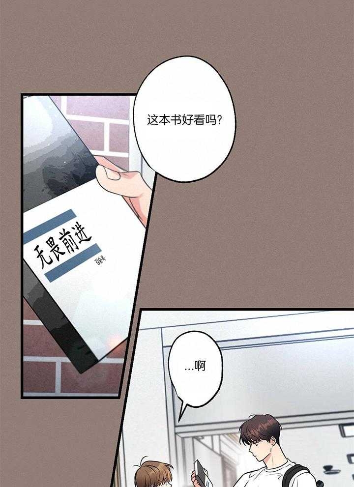 别有用心的恋爱史biman漫画,第96话1图