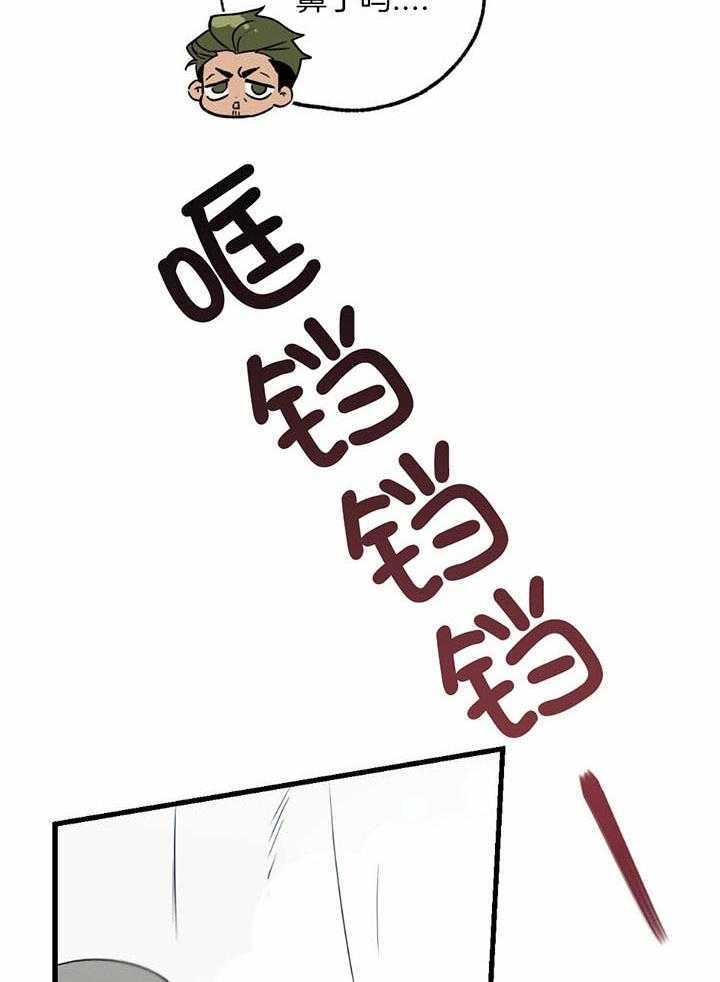 别有用心的恋爱史biman漫画,第107话1图