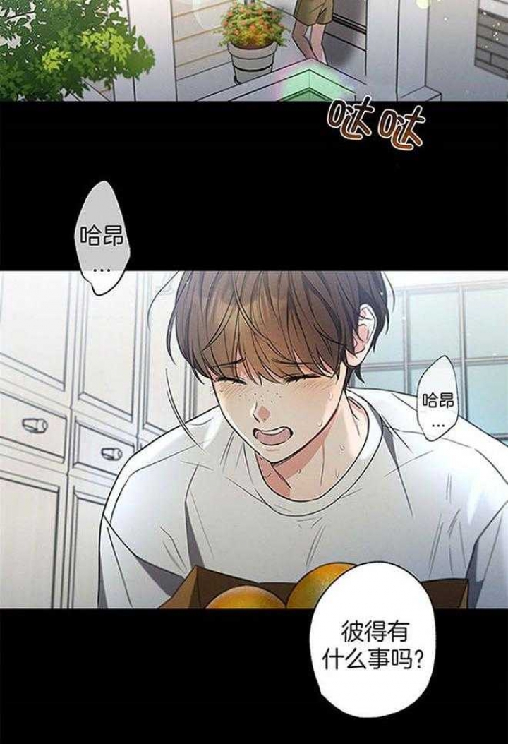 别有用心的恋爱史biman漫画,第101话1图