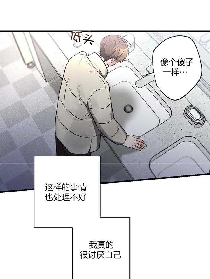 别有用心的恋爱史biman漫画,第74话2图