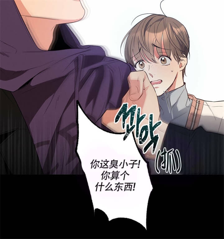 别有用心的恋爱史解读漫画,第33话1图