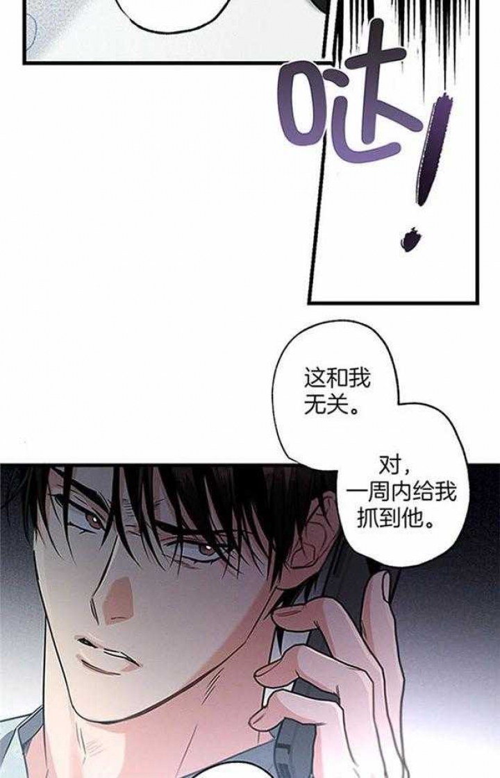 别有用心的恋爱史biman漫画,第106话2图