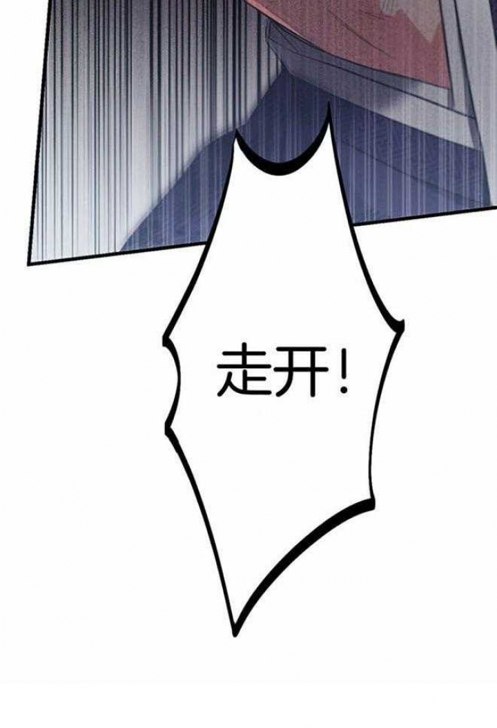 别有用心的恋爱史漫画图片漫画,第103话2图