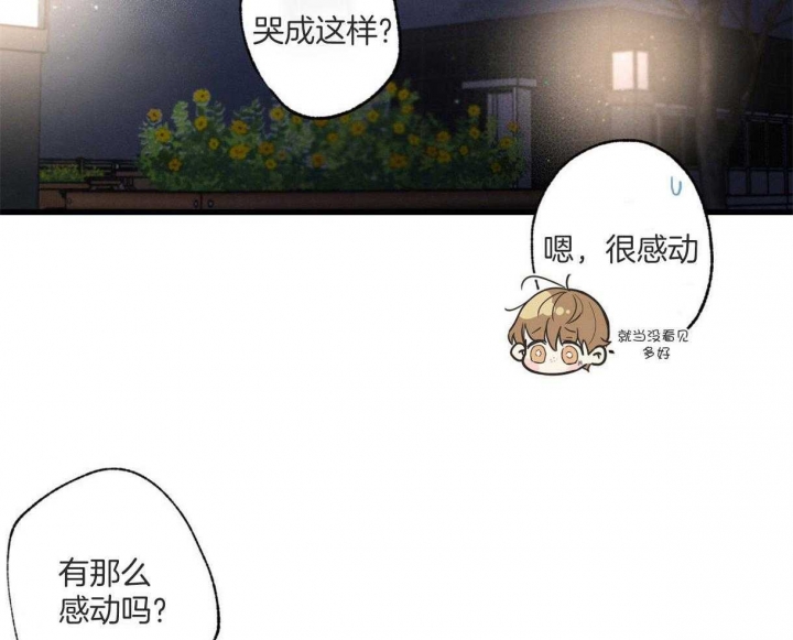 别有用心的恋爱史解读漫画,第63话1图