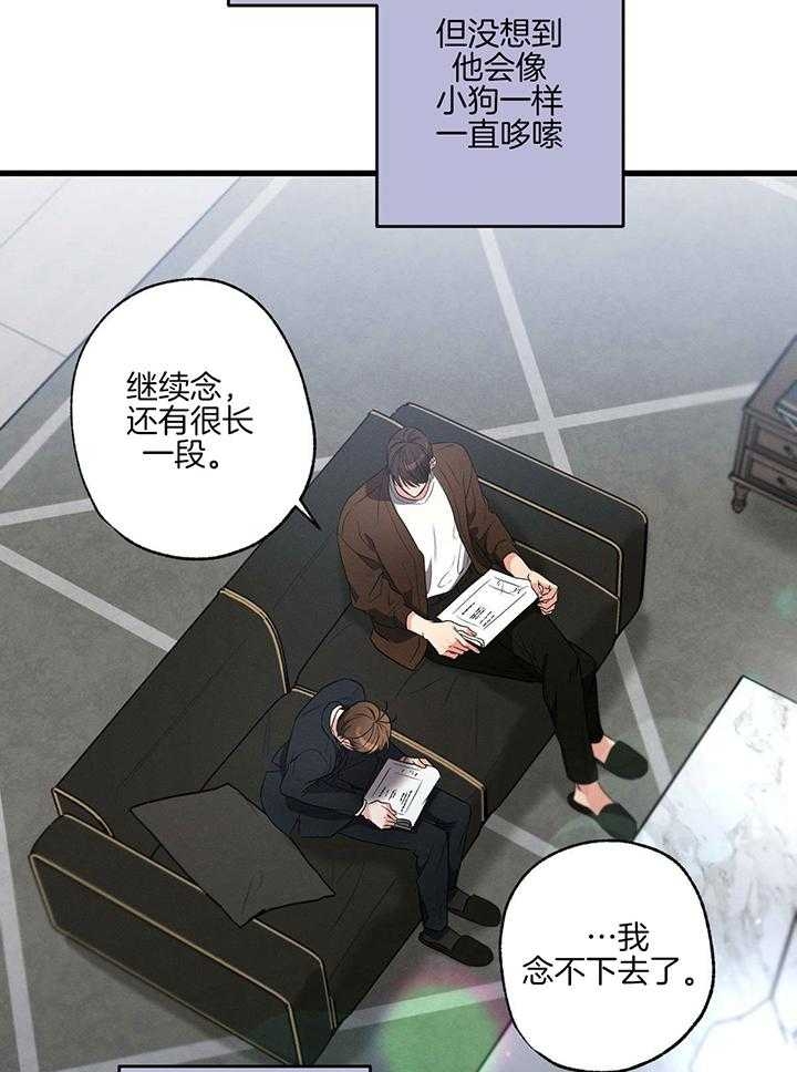 别有用心的恋爱史biman漫画,第83话1图