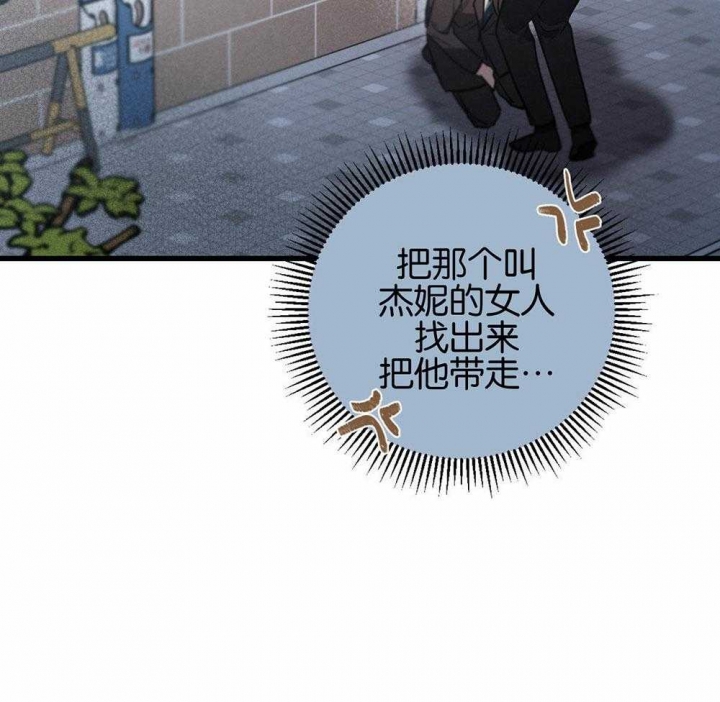 别有用心的恋爱史解读漫画,第65话1图