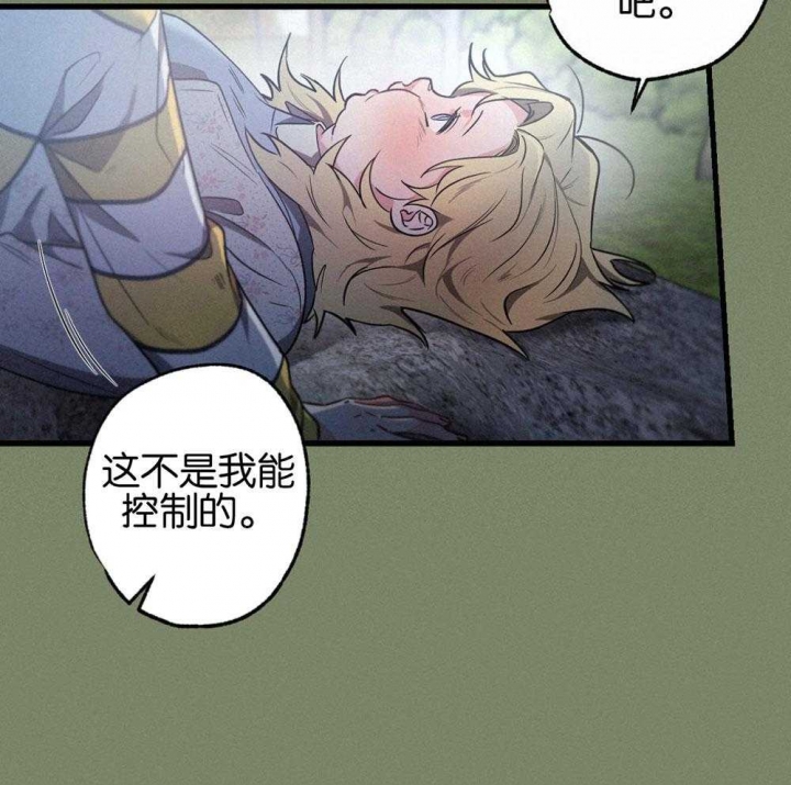 别有用心的恋爱史biman漫画,第67话2图