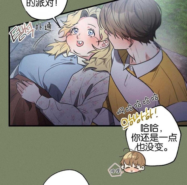 别有用心的恋爱史biman漫画,第67话2图